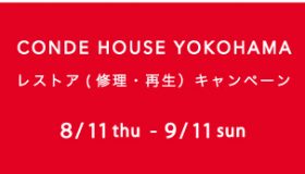 カンディハウス横浜 レストアキャンペーンスタート!8月11日~9月11日まで。