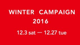 WINTER CAMPAIGN 開催!!