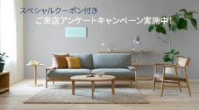 ご来店アンケートキャンペーン開催中