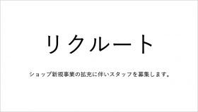 リクルート カンディハウス横浜