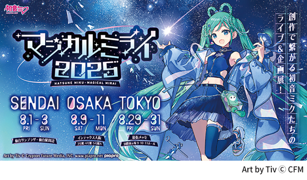 Magical Mirai 2025